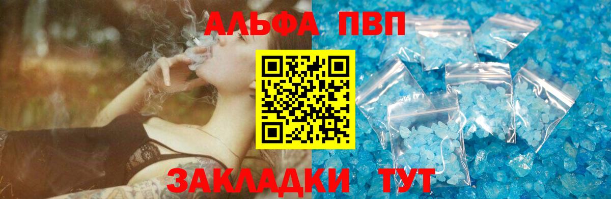 Alpha PVP СК  А ПВП мука  APVP  Вход с VPN  Alpha-PVP СК  Южно-Сахалинск 
