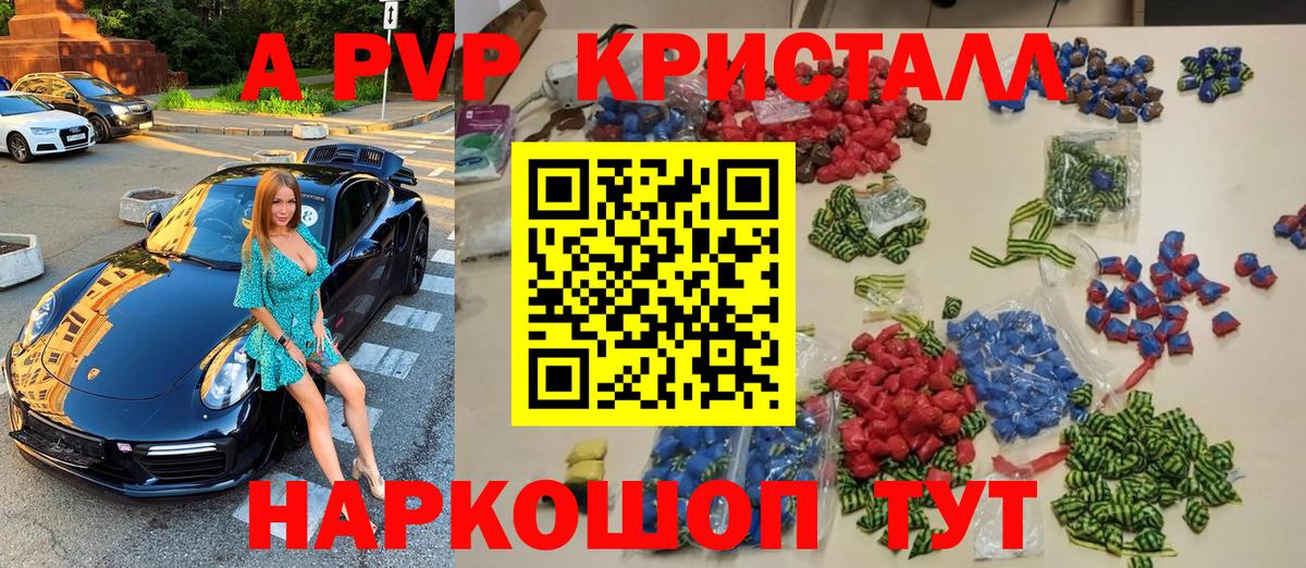 Alpha-PVP VHQ Южно-Сахалинск