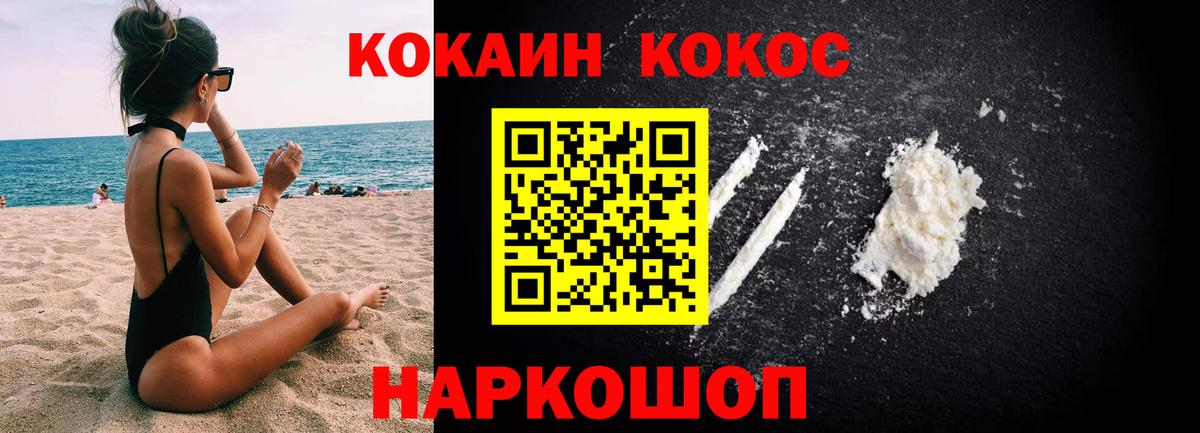 Cocaine 98%  Вход с VPN  Южно-Сахалинск  Кокаин  COCAIN Колумбийский 