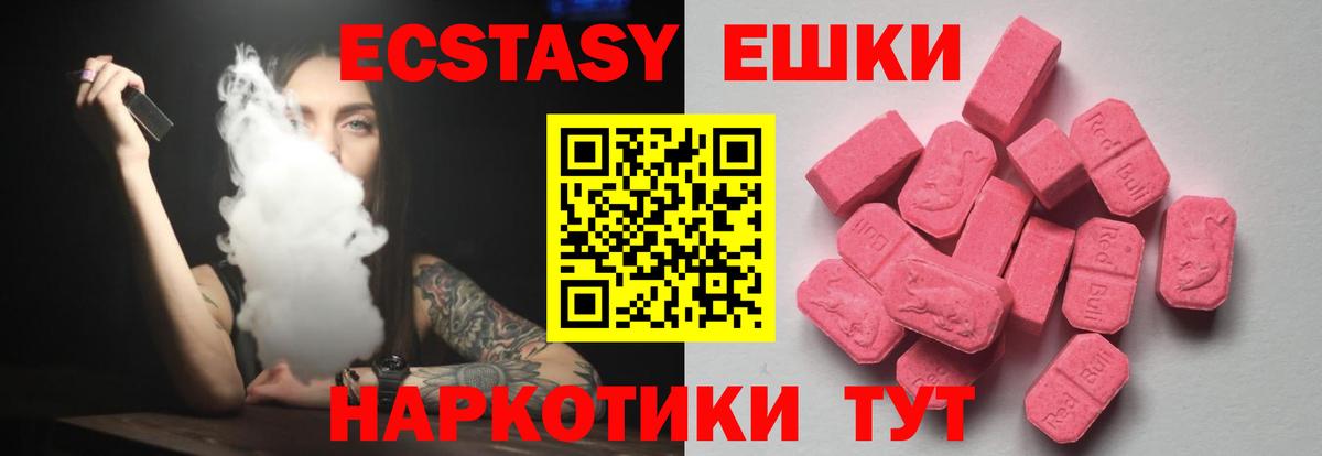 ЭКСТАЗИ TESLA  ЭКСТАЗИ 250 мг  купить наркотик  Вход с VPN  Южно-Сахалинск 