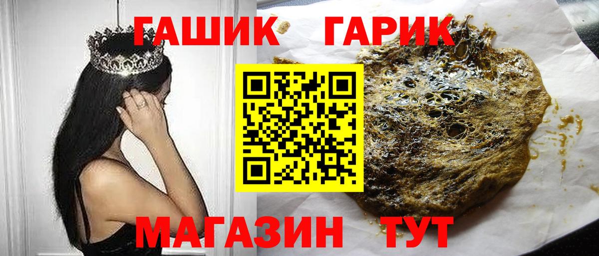 ГАШИШ индика сатива  ГАШИШ гашик  Вход с VPN  Южно-Сахалинск 