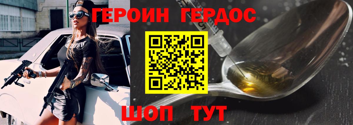 Героин гречка Южно-Сахалинск