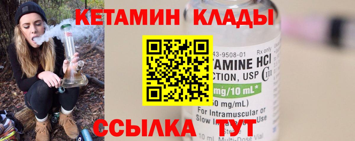 Южно-Сахалинск  blacksprut онион  Вход с VPN  Кетамин VHQ 
