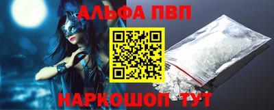 мескалин Наро-Фоминск