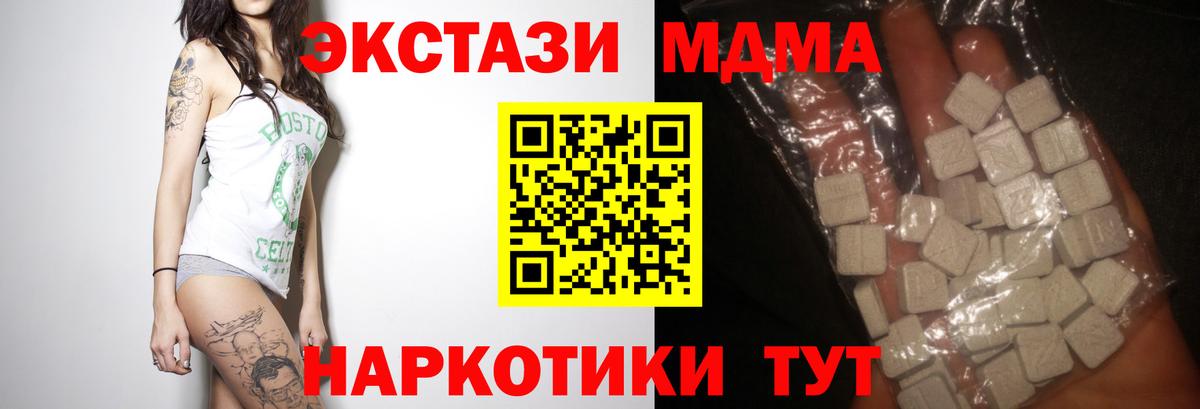 Южно-Сахалинск  MDMA  MDMA Molly  Вход с VPN  MDMA молли 
