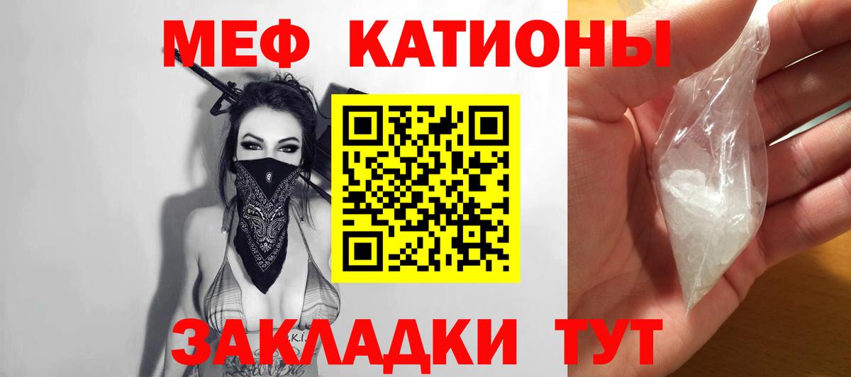 Меф мяу мяу Южно-Сахалинск