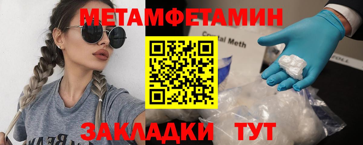 Метамфетамин Декстрометамфетамин 99.9%  Вход с VPN  Южно-Сахалинск 