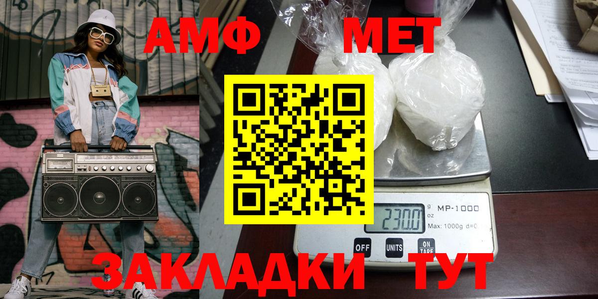 Метамфетамин винт Южно-Сахалинск