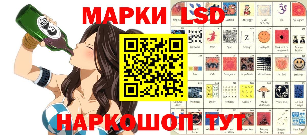 Наркотические марки 1,8мг Южно-Сахалинск