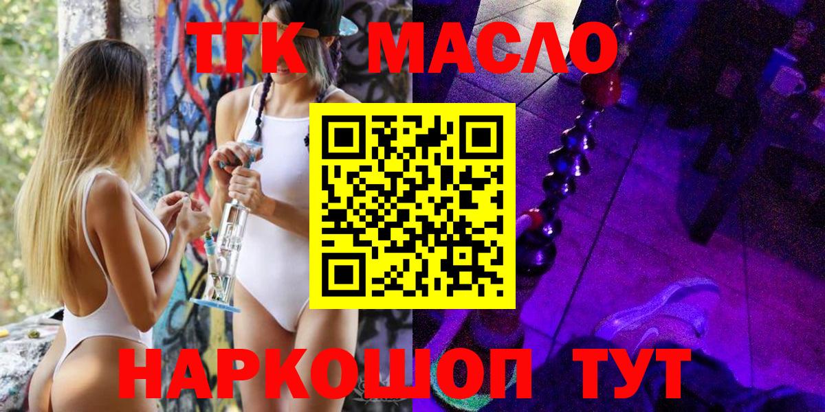 Южно-Сахалинск  ТГК вейп с тгк  Вход с VPN 