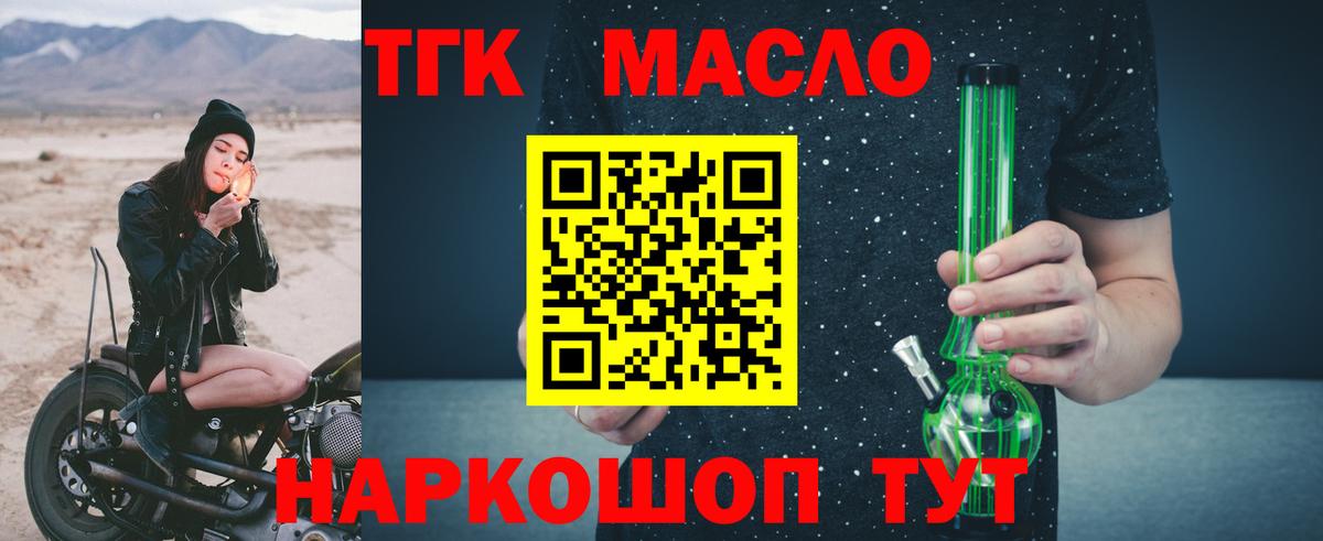 Дистиллят ТГК THC oil Южно-Сахалинск