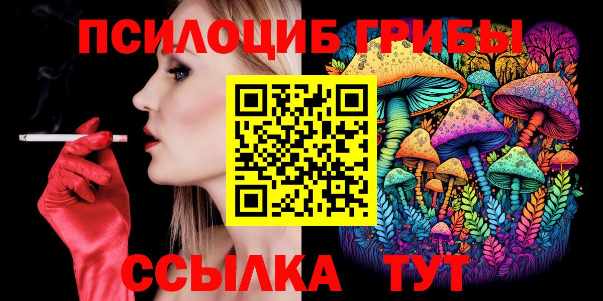 Псилоцибиновые грибы Psilocybine cubensis  Вход с VPN  Галлюциногенные грибы ЛСД  хочу   Южно-Сахалинск 