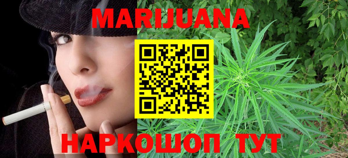 МАРИХУАНА марихуана  Шишки марихуана тримм  Вход с VPN  Бошки Шишки планчик  Южно-Сахалинск 